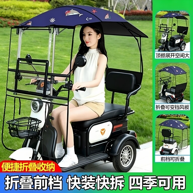 小型电动三轮车折叠快拆收缩雨棚