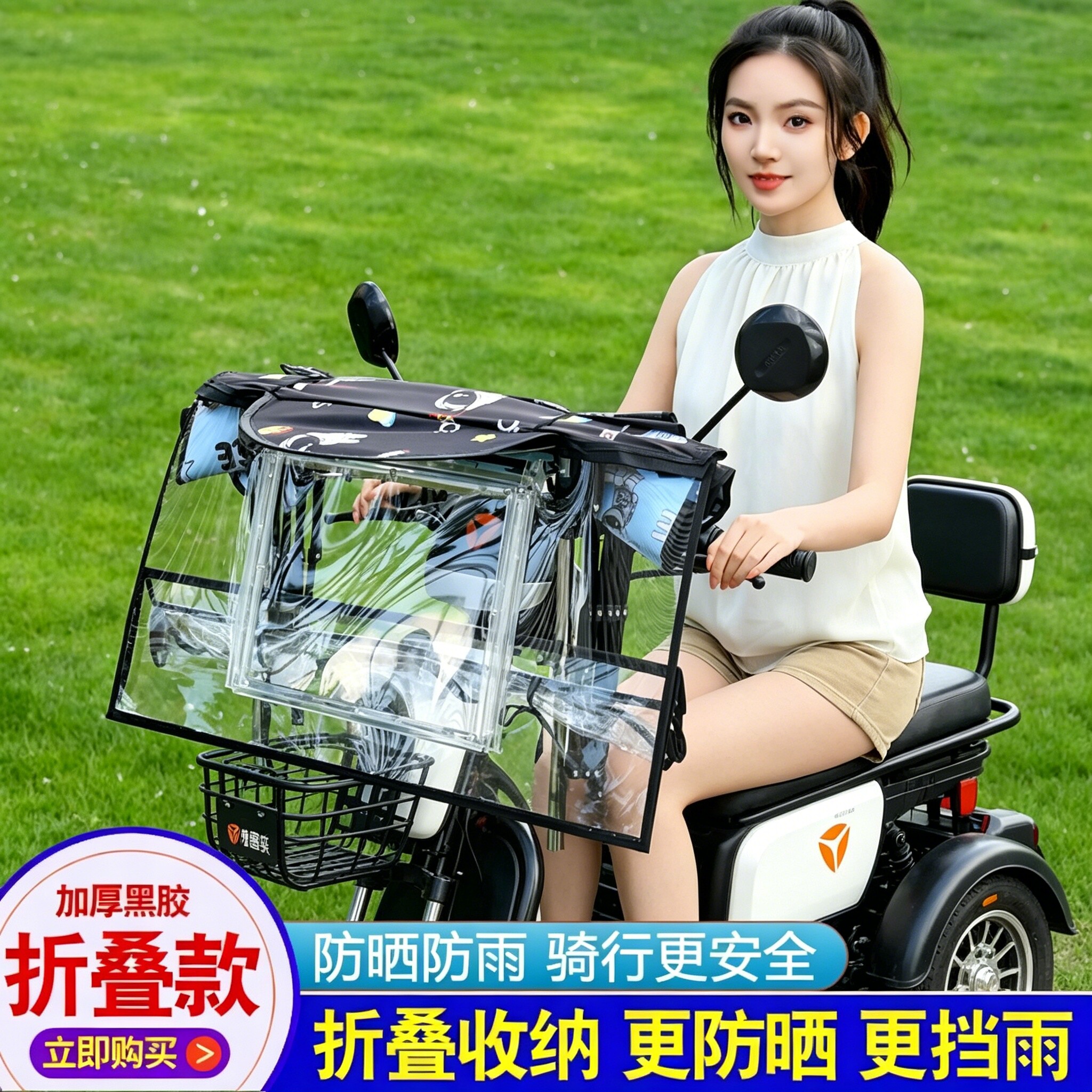 小型电动三轮车折叠快拆收缩雨棚