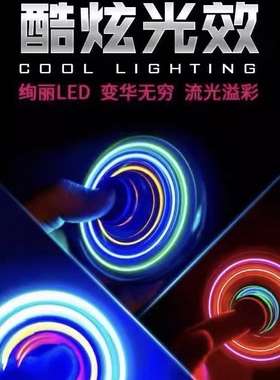 指尖陀螺Ufo智能回旋感应飞行器儿童玩具电动陀螺指尖陀螺玩具