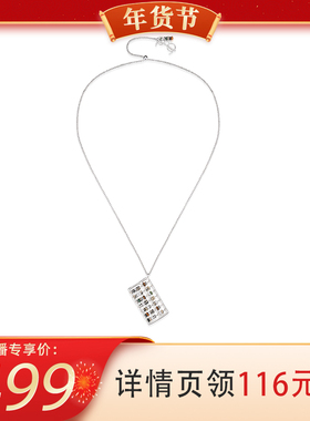 SOUNDERWANG【代王直播间】颂闻 账房先生.算盘可抽拉项链