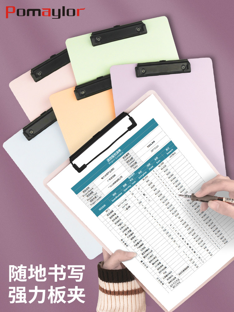 学习用品写字板夹子作业夹板点菜本夹板加厚书写板硬壳资料夹文具