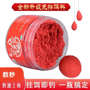 鱼饵免拌饵料鱼食四季饵钓鱼饵料鲢鳙鱼鲫鱼鲤鱼草野钓通杀不空军