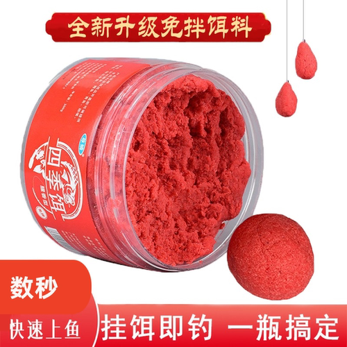 鱼饵免拌四季草野通杀不空军