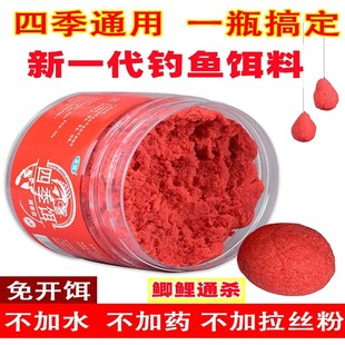 鸡血饵免拌四季钓鱼饵料鲫鱼鲤鱼红虫鳊鱼野钓蚯蚓水库淡水通杀
