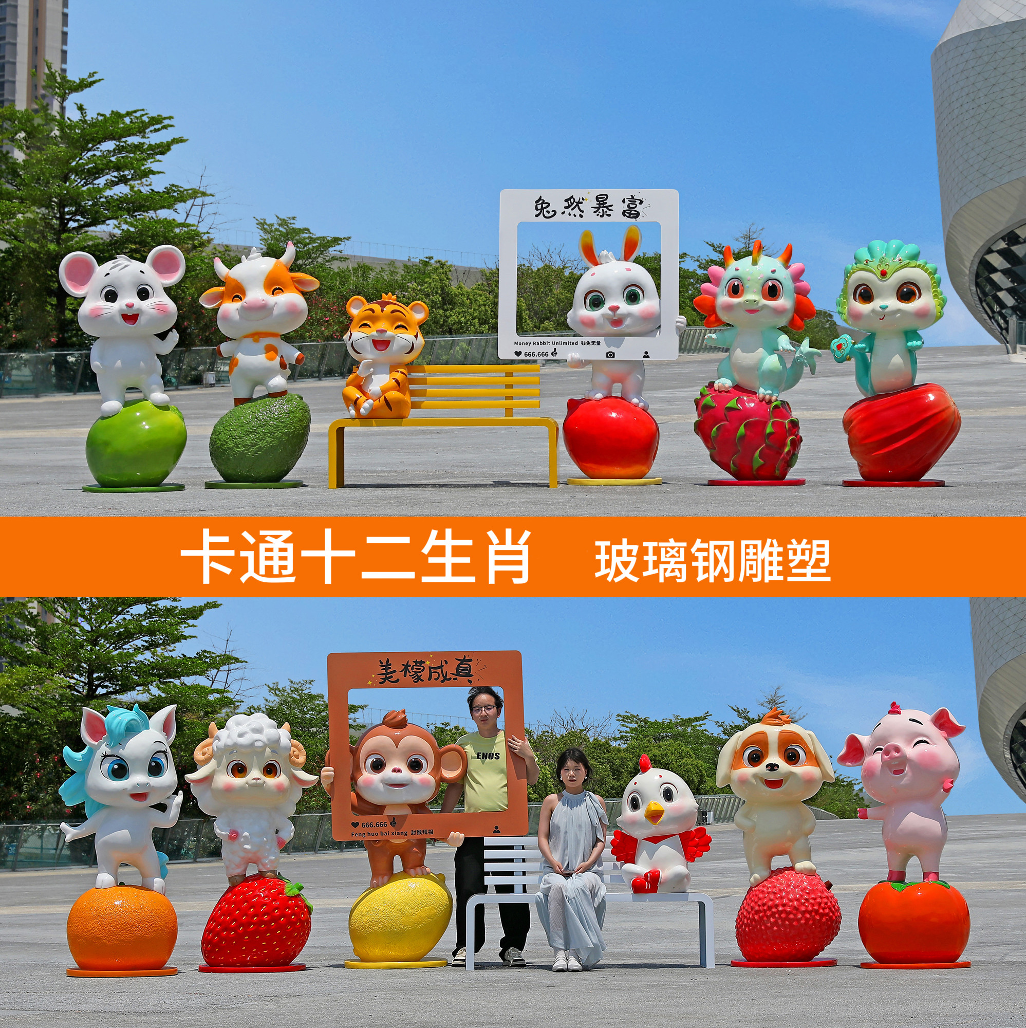 户外卡通十二生肖吉祥物玻璃钢雕塑售楼部幼儿园动物网红打卡装饰