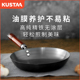 KUSTAA酷飒极铁精铁大平底锅无涂层家用不易粘煎蛋牛排烙饼厚底