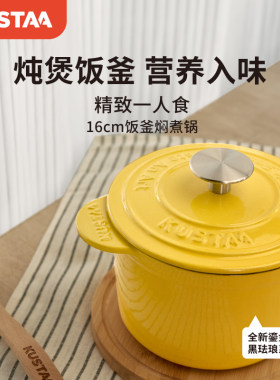 KUSTAA酷飒铸铁珐琅家用多功能炖焖锅迷你饭釜小圆锅火锅酒店商用