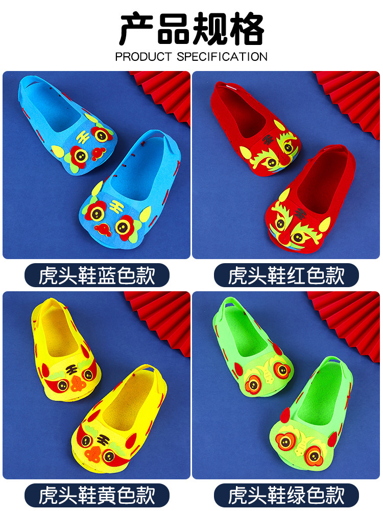 SPRING FESTIVAL GIFT DIY CHILDRENS TIGER HEAD SHOES KINDERGARTEN SELF-MADE MATERIAL PACKAGE NEW YEARS DRESS UP CREATIVE HANDMADE