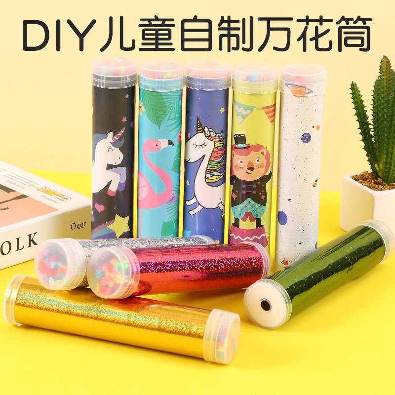diy万花筒幼儿园儿童手工制作材料包自制科学实验套装科技小发明,玩具/童车/益智/积木/模型,手工创意粘贴类,淘宝优惠券,粉丝福利购,淘宝优惠卷