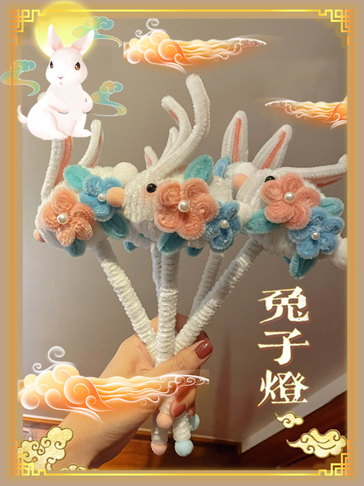 NEW YEARS NEW YEARS TWIST STICK BUNNY LANTERN CHILDRENS HANDMADE DIY MATERIAL PACK GIRL HOMEMADE ENCRYPTED HAIR ROOT PUZZLE