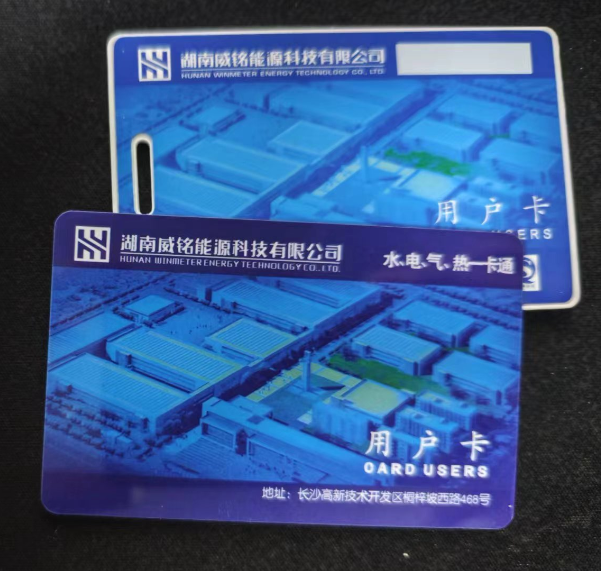 湖南威铭水表卡电表卡IC卡物业补卡开户专用购电卡空卡感应式厚卡