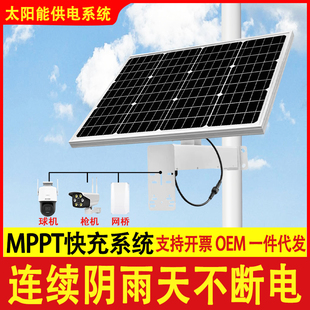 12V太阳能监控供电系统太阳能发电板海康乔安各种专用5v24V 36V