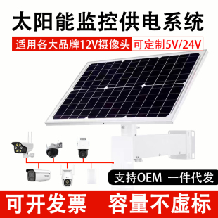 太阳能监控供电系统12v24V锂电池户外球机枪机485通讯光伏发电板