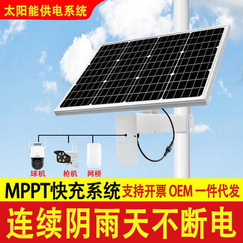 枪机球机专用电池监控系统5v12v