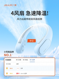 几素四核挂脖风扇便携式 随身制冷空调懒人挂颈脖子无叶小型迷你US