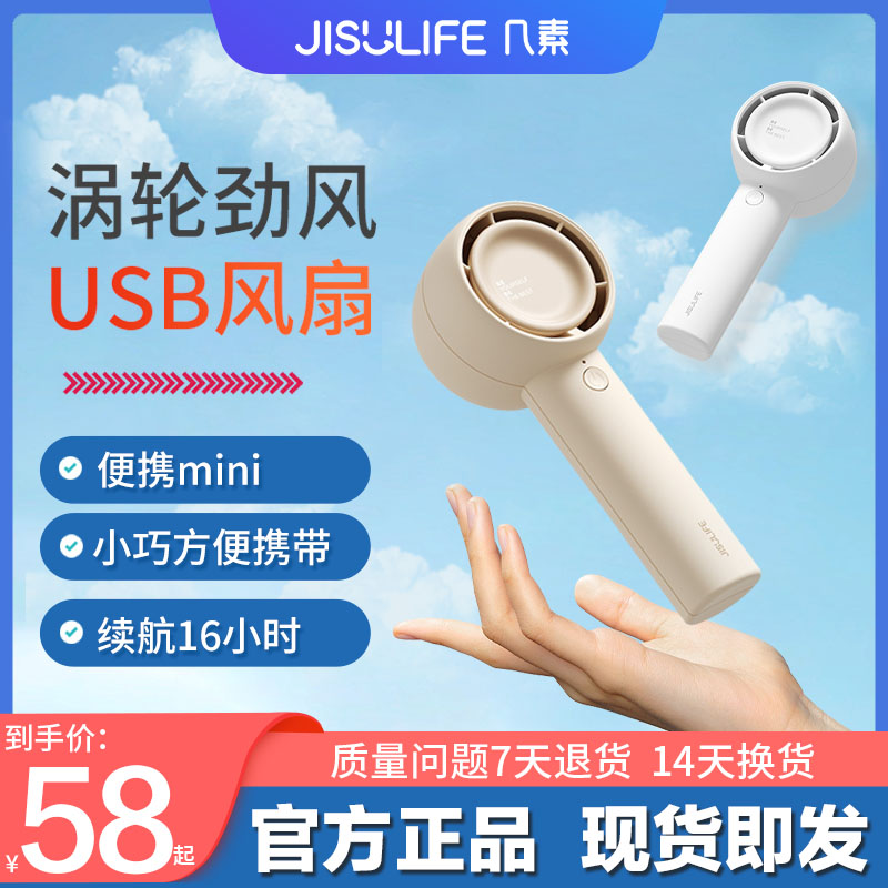 几素涡轮手持小风扇便携式随身小型迷你mini充电无叶超静音电风扇学生宿舍儿童手拿桌面宝宝吹饭辅食口袋电扇使用感如何?