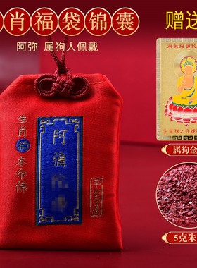 2026年属狗属龙太岁锦囊福袋