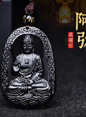 黑曜石阿弥生肖猪狗本命佛