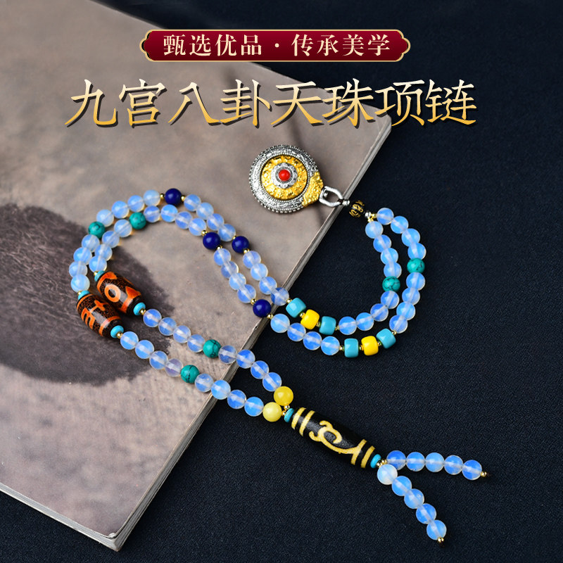 西藏九宫八卦牌天珠项链双面可转动蛋白石项链男女款礼物吊饰