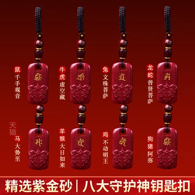 朱砂本命像吊坠属龙普贤项链