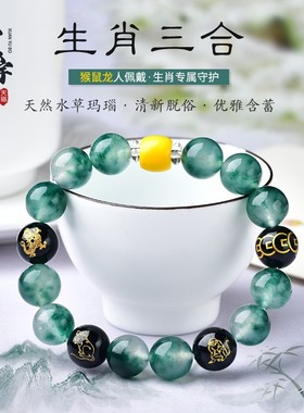 绿色水晶水草玛瑙三合猴鼠龙手串