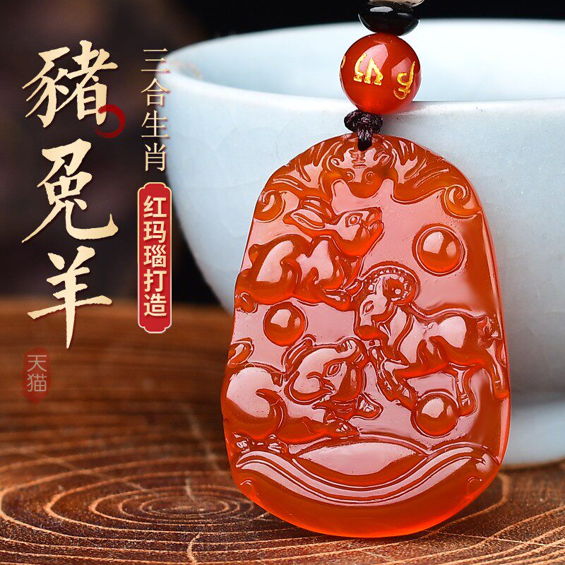 天然红玛瑙三合十二生肖吊坠男女属猪兔羊项链本命年礼物水晶挂件