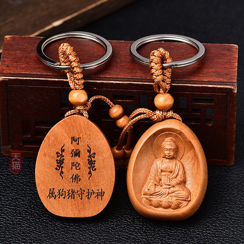 桃木属猪属狗守护神钥匙扣生肖本命佛阿弥陀佛男女挂件