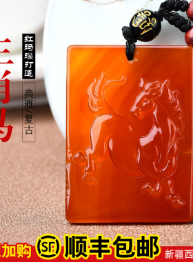 天然玉髓玛瑙马牌吉祥物水晶吊坠