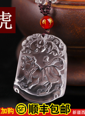 萱宇白水晶生肖属虎吉祥物吊坠女