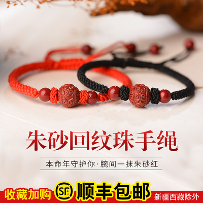 朱砂情侣幸运礼物回纹珠手链