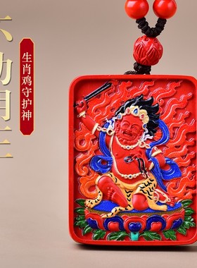 肖鸡不动明王吊坠红砂唐卡彩绘