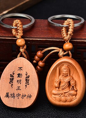 桃木生肖属鸡守护神钥匙扣