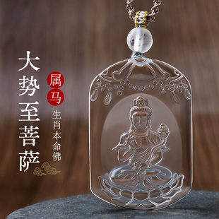天然白水晶项链属马的守护神大势至菩萨吊坠男生肖守护神挂件女