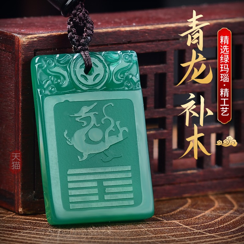 属木五行卦饰品缺木补木吊坠