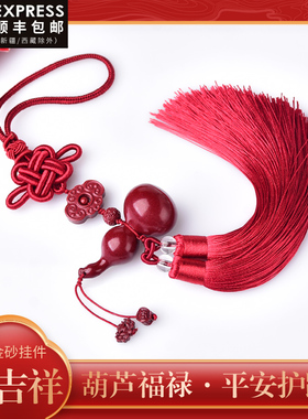 葫芦平安符观音后视镜车内吊饰