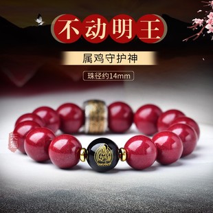 朱砂手串男原矿朱砂手链男士佩戴朱砂生肖鸡不动明王本命佛生日礼