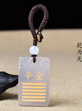 庚金辛金天然白玛瑙缺金补金吊坠五行属金饰品乾卦钥匙扣男女挂件