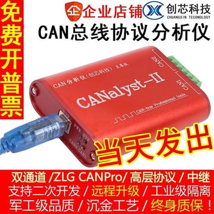 CAN分析仪 CANOpen J1939 DeviceNet USBCAN-2 USB转CAN 兼容zlg