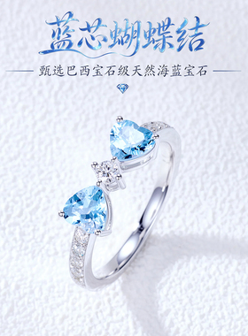 纯天然海蓝宝戒指实验室培育钻石S925银爱心宝石蝴蝶结清爽甜美女