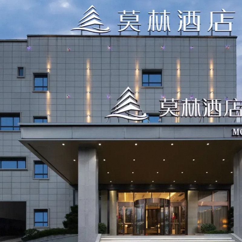 莫林酒店(庐山星天地店)169元豪华大床/双床房1晚+双早,特价酒店/特色客栈/公寓旅馆,在线预约套餐,淘宝优惠券,粉丝福利购,淘宝优惠卷