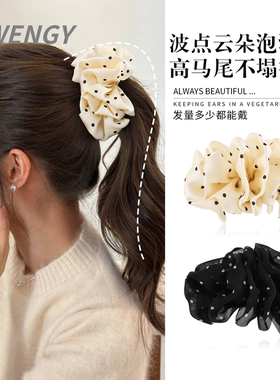 韩系缎面波点大肠发圈高弹力