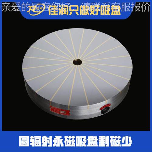 圆1形放射永磁盘50型500厂家现货销售可设计异型吸xf5系0列销售