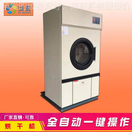 大容易工业烘HG-25干机25公斤水酒店美容院洗厂级全自动巾床单别
