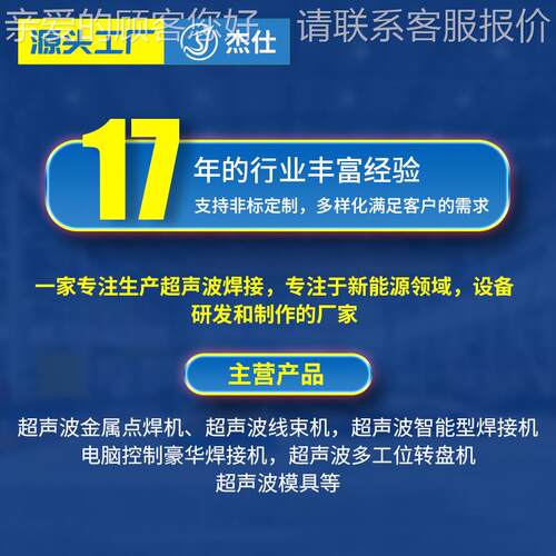 工业用铜机铝端子超声波金属点焊机多层金铜铝片超咨询卖家声波属