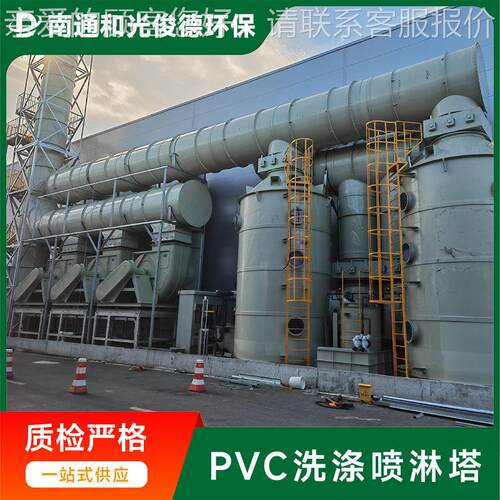 PVC喷净淋塔酸锈雾洗涤塔废气P化工程商不钢P除尘净化塔厂家818直