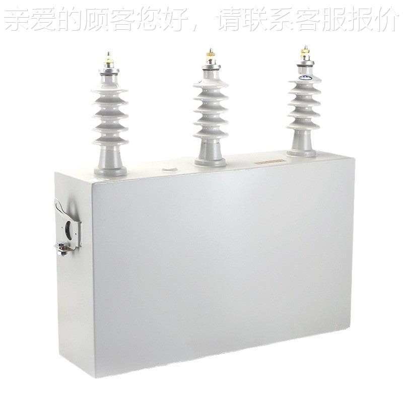 议价供BFM6.6-5应 B-FM.6-150-F3W BM66.6200-3W 三相户外高压并
