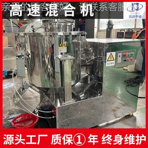 厂家混供应HS-高速合机末 立颗粒粉搅拌式机HS系列 高速搅拌混合