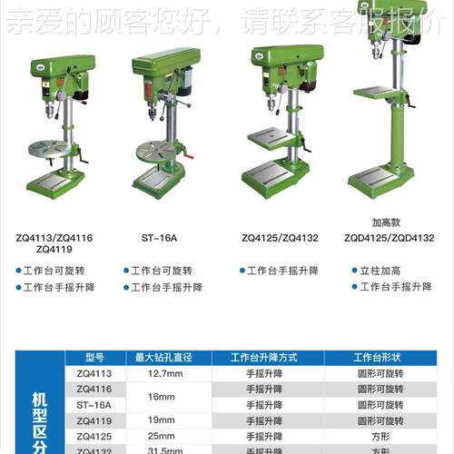 供应S-6A浙ST-16A江西菱T工业台钻 型轻立式钻床电压可1选
