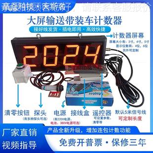 路亞計米器電子數計字數器輸送帶裝 多計功能紅外點器大米 數車DM碼