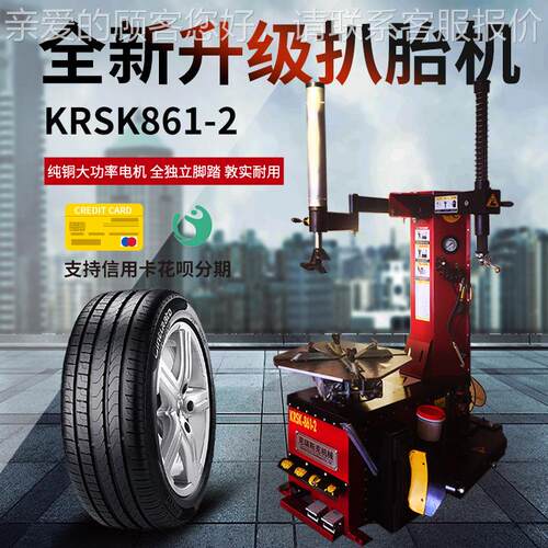 胎机 24寸气动备辅助臂扒扒胎机工具 中小型汽轮胎维修车设拆861-